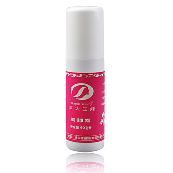 深大玉妹美脚露60ml(去脚臭脚汗治脚气脚痒 去角质去死皮水疱不脱皮)