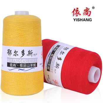 依尚26s/2极品羊绒线特价山羊绒线原料来自鄂尔多斯羊绒手编机织均可羊绒毛线貂绒线毛线 黑加咖