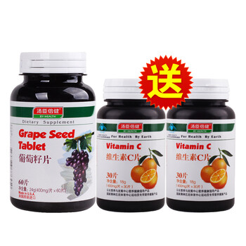 汤臣倍健 葡萄籽片(美国原装进口) 400mg/片×60片 送汤臣倍健VC30片2瓶