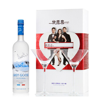 法国灰雁伏特加我愿意礼盒