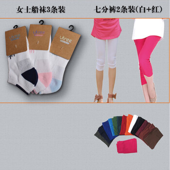 UTREE 女士船袜3条装 + 糖果色 七分裤 2条装 (红+白)七分裤2条装+女船袜3条装 均码