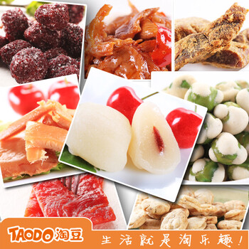 淘豆 超量27种（约75袋）零食组合包1600g