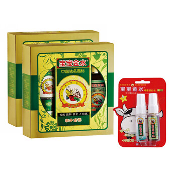 宝宝金水金水亲子装增量优惠套装（亲子装2套+旅行喷雾装20ml+20ml）