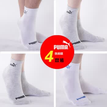 【满200减60，先领券，后下单】PUMA 彪马 男士提花休闲袜 P14028 四双装 颜色随机 25-27cm