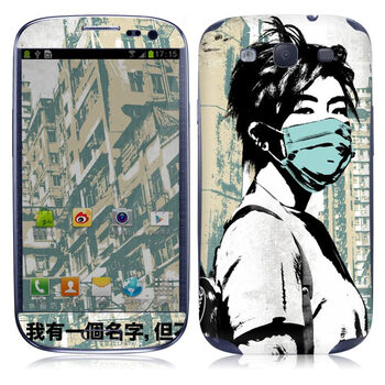 IdeaSkin 三星 I9300 Galaxy SIII/I9308/I939 皮肤 这是我的生活 外壳保护套皮贴膜 DCUC892120