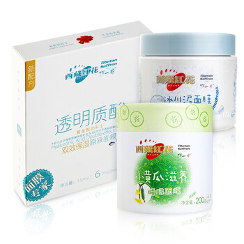 西藏红花冰川泥清毒养颜面膜190g+冰花水珠睡眠面膜200g+红石榴鲜活眼膜58g