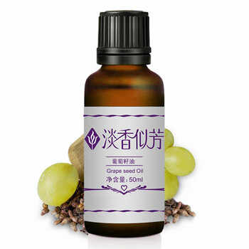 淡香似芳葡萄籽油50ml
