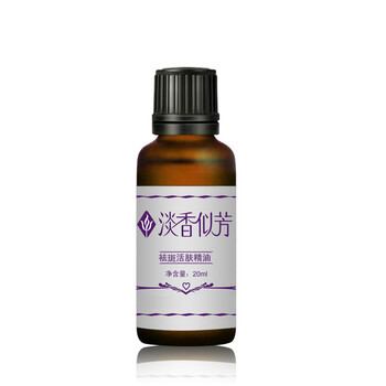 淡香似芳祛斑活肤精油20ml