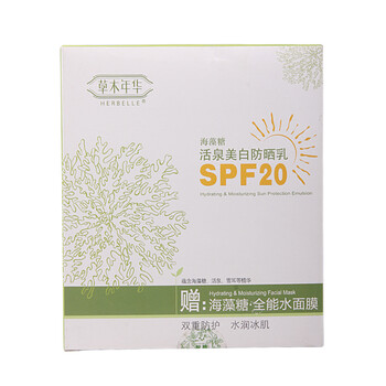 草木年华 海藻糖活泉美白防晒乳SPF20 赠（海藻糖全能水面膜30ml）买一送一
