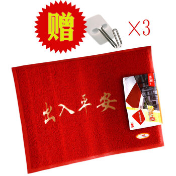 3M福缘平安套装B款/蹭蹭垫/除尘垫/圈丝型地垫