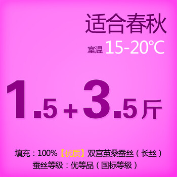 钱皇100%桑蚕丝被芯/子母被 春秋/空调/夏凉被 单/双人被 子母款 关爱 祥云送瑞 蚕丝净重1.5+3.5斤 220x240c