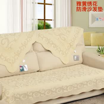 MAXHOME美客居 70宽系列 素色绣花防滑沙发垫沙发巾沙发套 雅黄 图色 70*210