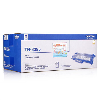 
                                                                                兄弟(brother) TN-3395 墨粉盒（适用机型：HL-5440D/5445D/5450DN/6180DW/MFC-8510DN/8515DN/8520DN）                