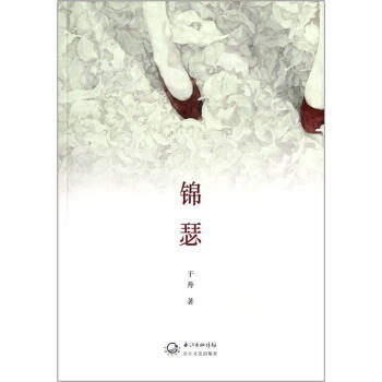 锦瑟