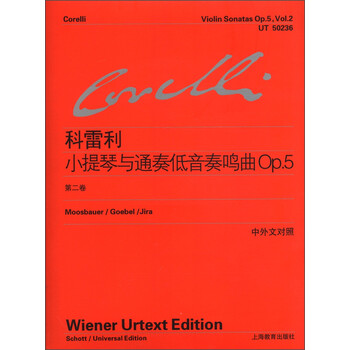 科雷利小提琴与通奏低音奏鸣曲O...