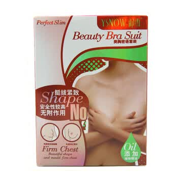 丰胸美胸图片