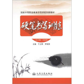 国家中等职业教育示范校创新教材...
