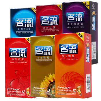 名流安全套12只装避孕套特惠装I(动感颗粒、活