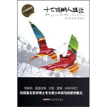 当代成长文学丛书（第1季）：十...