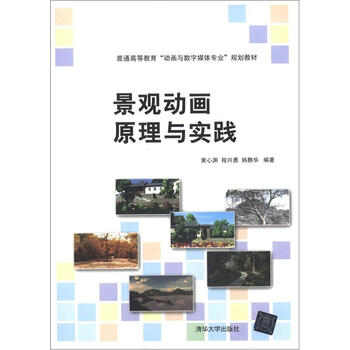 普通高等教育“动画与数字媒体专...