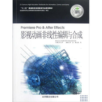 “十二五”普通高校动漫游戏专业...