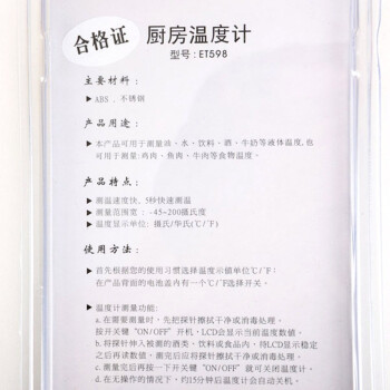 
                                        
                                                            明高 电子速读厨房温度计 颜色随机/食品温度测量/饮品温度测量/电子LCD显示                