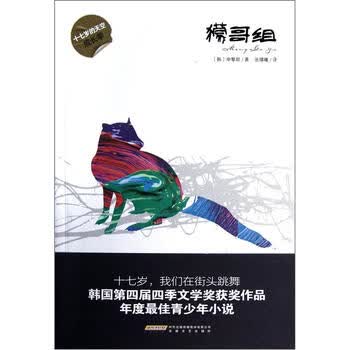 当代成长文学丛书（第1季）：獴...