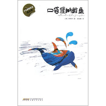 当代成长文学丛书（第1季）：口...