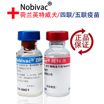 英特威四联(含针筒+稀释瓶)