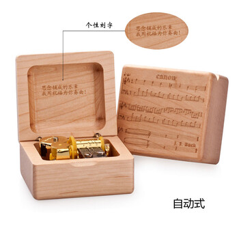 卡当 枫木精雕 手摇音乐盒 可刻<em>祝福语</em> <em>生日礼物</em>