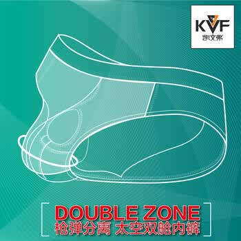 枪弹<em>分离</em>男士<em>内裤</em>