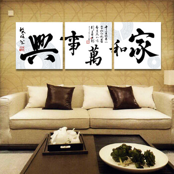 
                                        欧喆客厅装饰画壁画客厅现代无框画墙画冰晶画水晶画挂画玄关餐厅画一套价家和万事兴 JD-03 冰晶画50*50                