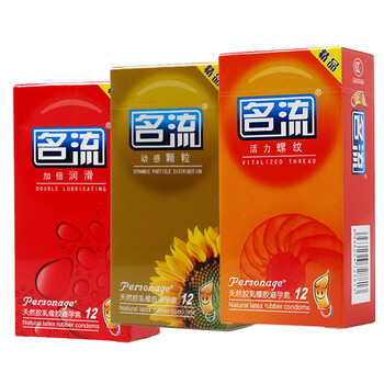 名流安全套12只装套装II