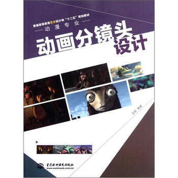 普通高等教育艺术设计类“十二五...