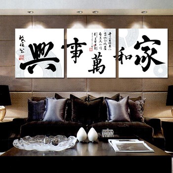 
                                        欧喆客厅装饰画壁画客厅现代无框画墙画冰晶画水晶画挂画玄关餐厅画一套价家和万事兴 JD-03 冰晶画50*50                