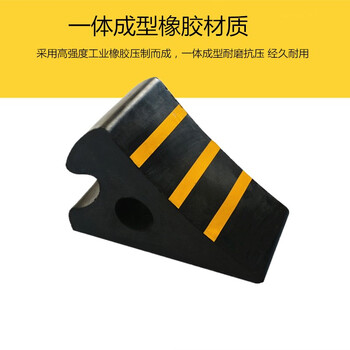 鼎红 汽车橡胶止退器长28.5*宽15*高19cm斜坡防溜车车轮止滑器倒车垫阻车器