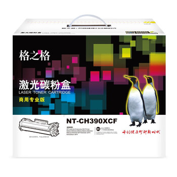 格之格 硒鼓黑色 商用专业版 适用机型M602n/M602dn/M602x/M603n/M603dn/M603xh【NT-CH390XCF】