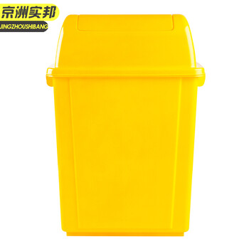 京洲实邦 20L 加厚医疗垃圾桶医院 黄色垃圾箱 带盖废物收纳桶JZSB-1011