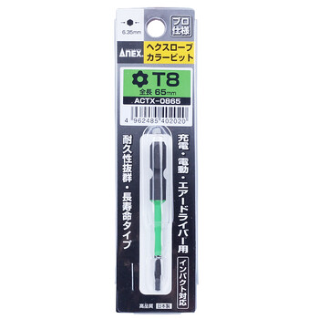 安力士牌（ANEX）梅花内六角批咀ACTX-0865带孔风批头T8X65mm梅花型电动批嘴 星型螺丝刀