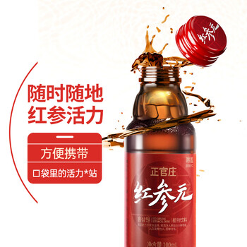 正官庄 人参液 韩国原装进口 红参液 参元饮品礼盒100ml*30瓶 富含丰富皂苷 健康礼物滋补礼品补品