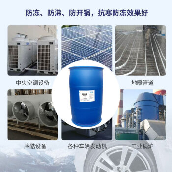 天成美加防冻液-25℃ 发动机冷却液多效防冻液 200L