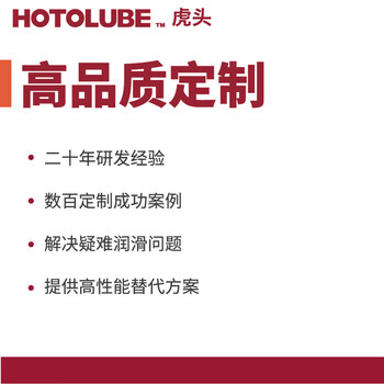 HOTOLUBE 2#2kg单罐 全合成高温高速轴承脂 不甩油不结碳轴承润滑油脂