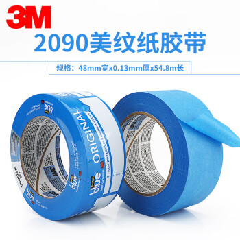 3M 美纹纸胶带 2090 蓝色  48MM*54.8M 1卷   3卷起订