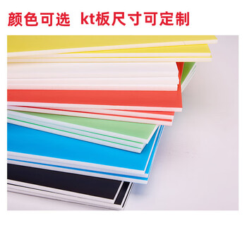 工百利 G-074 KT板泡沫板建筑建模海报背景展板白色90*120cm（10张装）