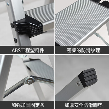 飞尔 折叠加厚铝合金人字梯凳【BJY TD一01 四步梯】