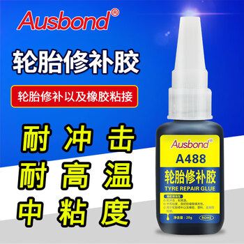 奥斯邦（Ausbond）488轮胎修补胶汽车补外胎橡胶外侧面硬伤破损修复剂货车胎壁刮伤裂纹裂缝填充自补胶水20g