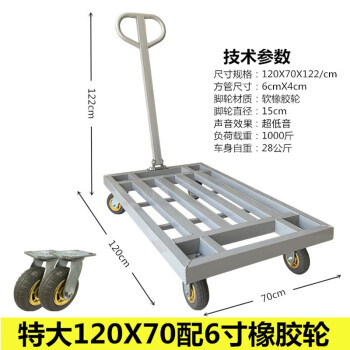 盛富永 灰色方管平板手推车 折叠式拉货拖车 搬运小推车 加厚120X70配6寸橡胶轮1000斤【低音】