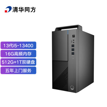 清华同方（THTF）超扬A8500商用办公台式电脑主机(13代酷睿i5-13400 16G 512G+1T 五年上门 内置WIFI )