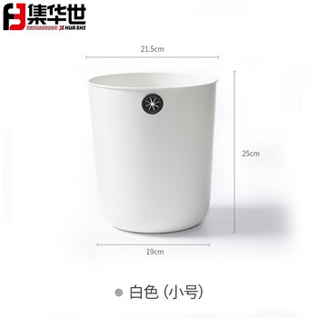 集华世 商用酒店卫生间无盖垃圾桶宽口纸篓【白色小号】JHS-0145