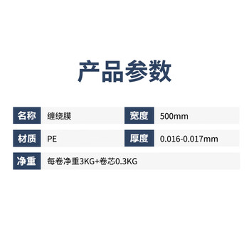 飞尔（FLYER）缠绕膜 透明膜包装膜 捆包膜 打包膜【500mm×50mm】